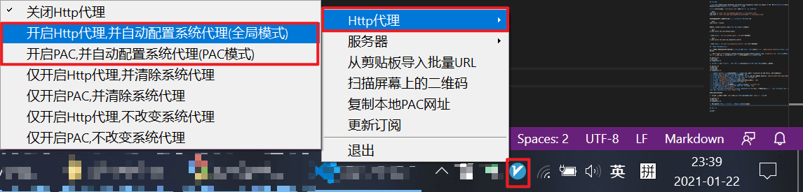启用代理